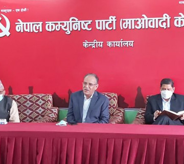 राष्ट्रिय सम्मेलनलाई महाधिवेशनमा परिणत गर्न माओवादीको केन्द्रीय कमिटी बस्दै